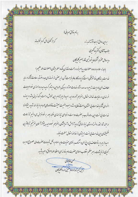 کمیته امداد